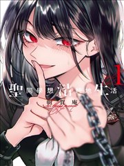 古惑仔漫画全集 第4卷战无不胜封面
